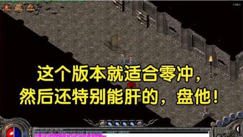 传奇十大良心服