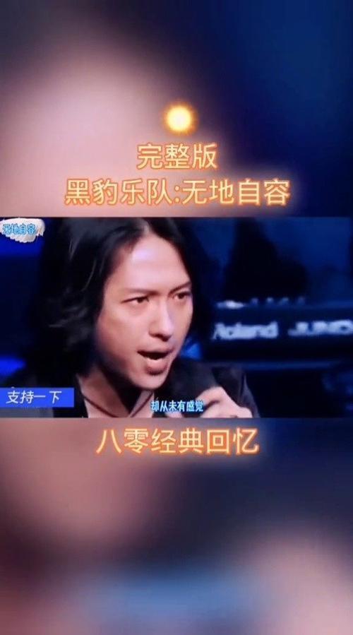 黑豹十大经典老歌