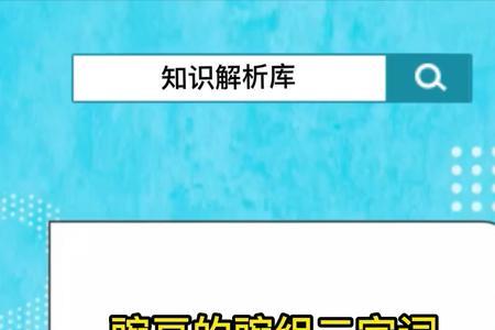 豌叶是一个词吗