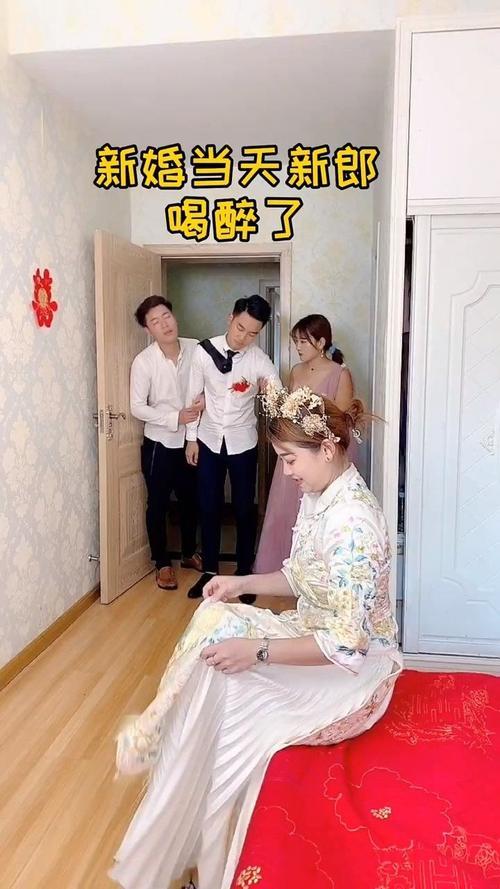 新婚新郎前一天要洗澡吗