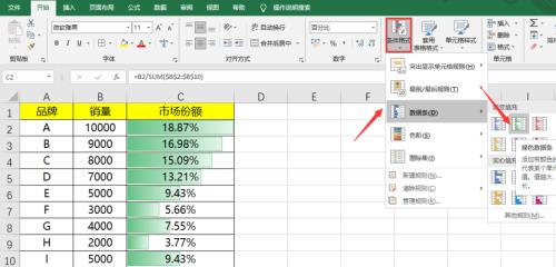excel为什么中间会显示第一页