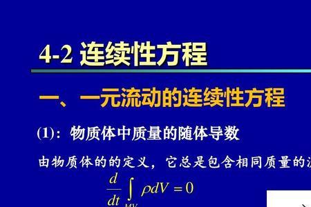 理想流体的粘度