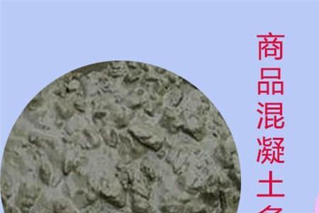 混凝土多少钱一方