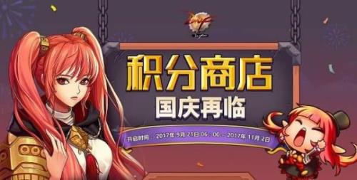 地下城与勇士国庆回归多久结束