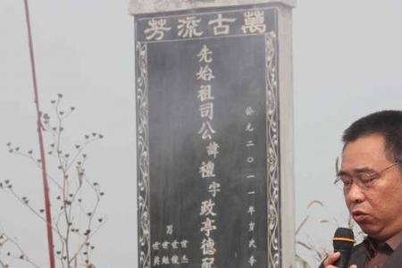 司姓最厉害的名人