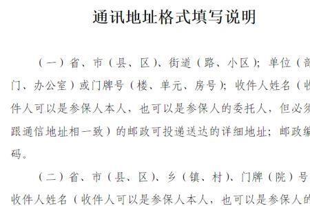 公司区号怎么写