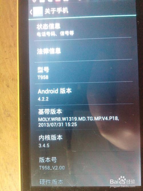 同一型号手机的meid会一样吗