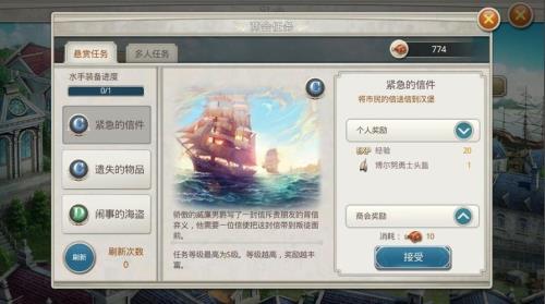 疯狂骑士团航海商店多久刷新