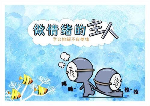 控制情绪的近义词