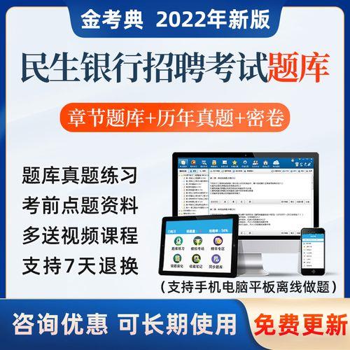 民生银行线上考试怎么进去