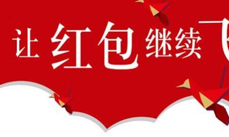 红包24小时不退怎么办