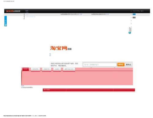 淘宝网首页怎么变了