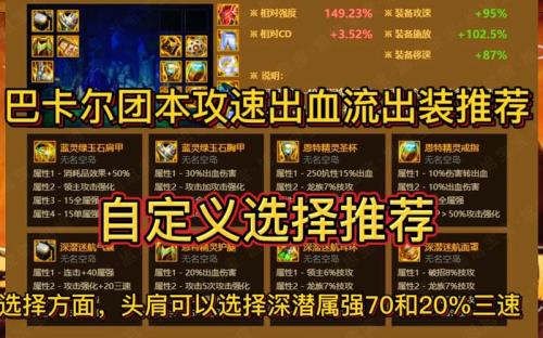 红眼贴膜装备先后顺序