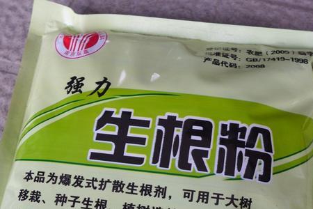 兰花生根粉哪个牌子好