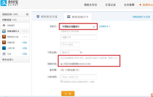 中国邮政储蓄能用支付宝登录吗