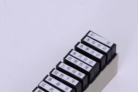 现金请讫是什么意思