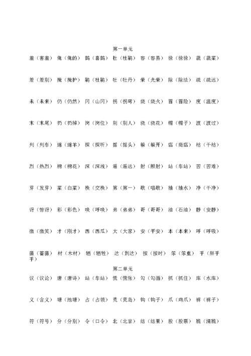紧字的形近字是什么
