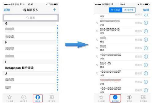 苹果11pro拨号键盘怎么设置