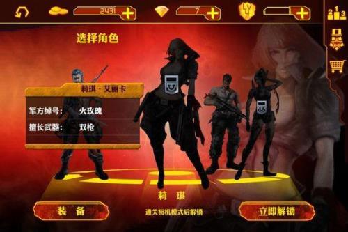 魂斗罗红色武器排行