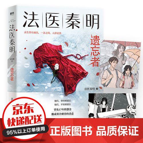 光的隐匿小说大结局