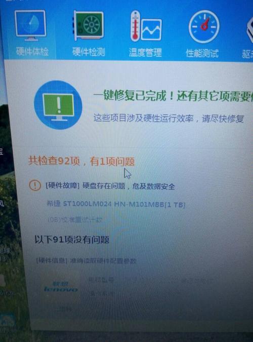 鲁大师磁盘检测有用吗