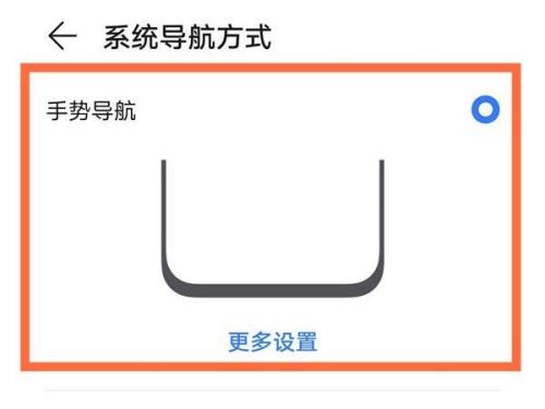 华为note50怎么设置风车桌面