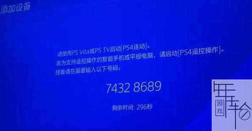 ps4连不上网是怎么回事