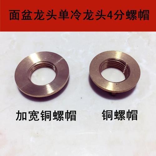 洗衣机螺母一般多大的
