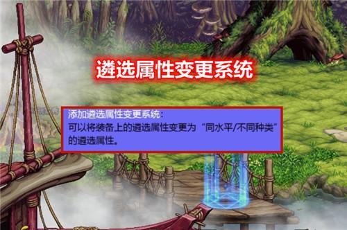地下城与勇士助手怎么显示词条