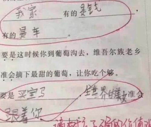 又想又想造句