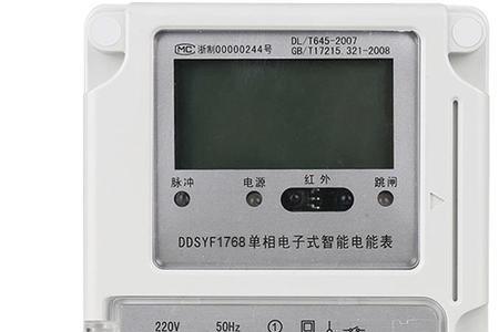 插卡式电表f1至4分别代表什么意思