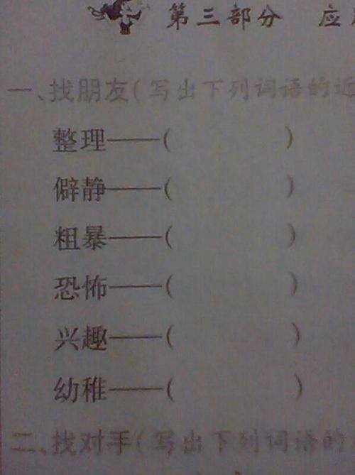 抢着的反义词是