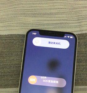 iphone12突然关机是怎么回事