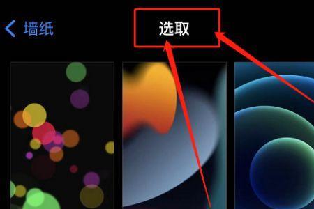 iphone之前的自带壁纸从哪里找