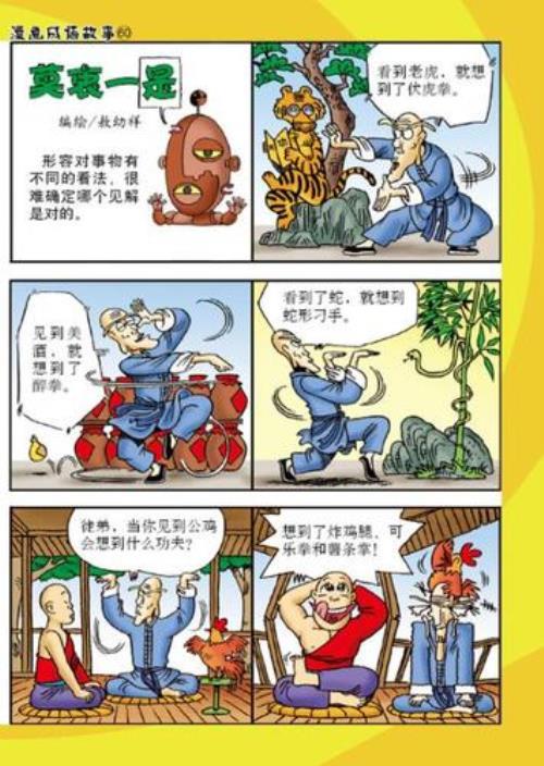 大吃一惊的成语故事