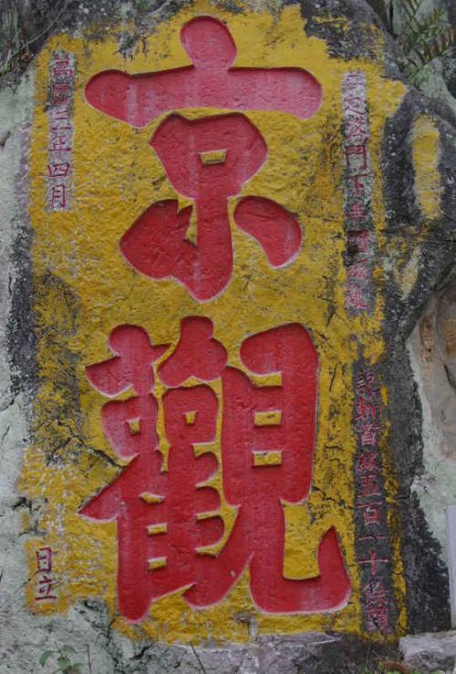 为什么人头塔叫京观