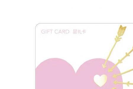 小程序如何绑定星巴克星礼卡