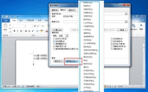 word回车换行如何不带有上一行格式