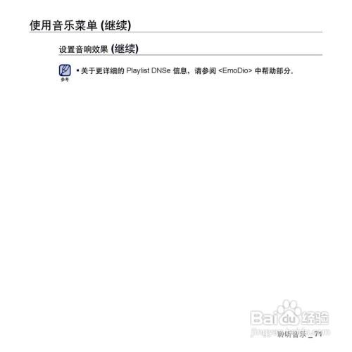 mp4怎么设置自动播放