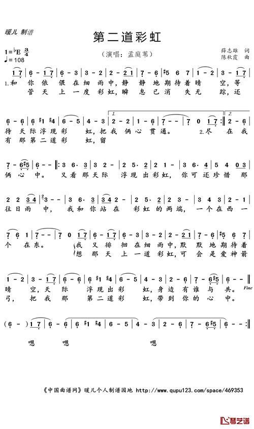 着了你的道歌词意思