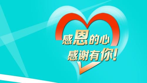 男友说感谢一路又你怎么回