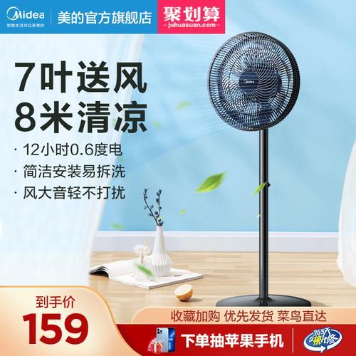 50瓦风扇一小时多少电