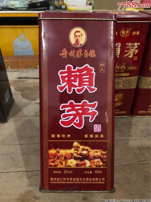 快手上卖的赖茅是真酒吗