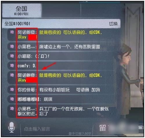 第五人格战队怎么加