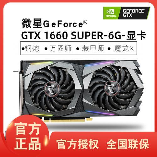 gtx1660csgo多少帧