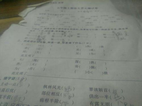 发现反义词是什么