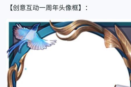 王者荣耀人物框说明