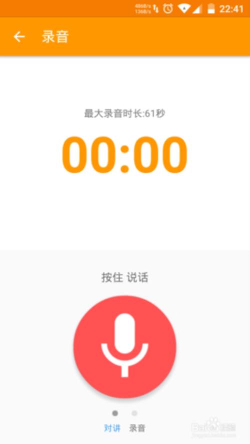 英雄联盟一直有录音的声音