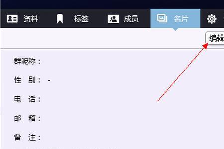群管理员怎样改群成员的昵称