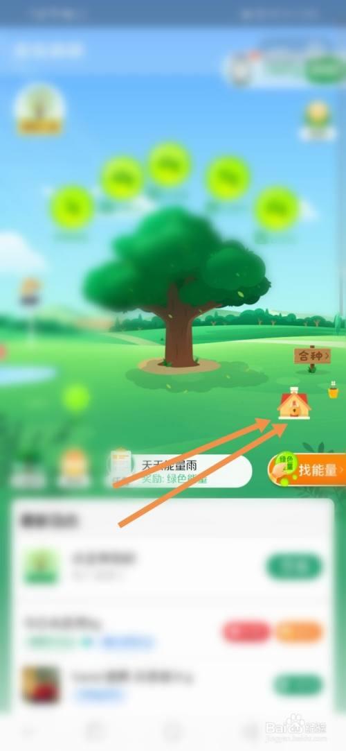 支付宝饲料储存量怎么增加
